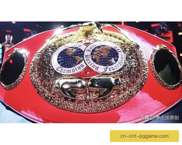 拳击世界排名探秘：挑战者的奋斗与冠军的辉煌