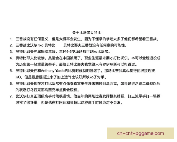 拳击数据分析：解密战术胜率、力量对比及趋势预测