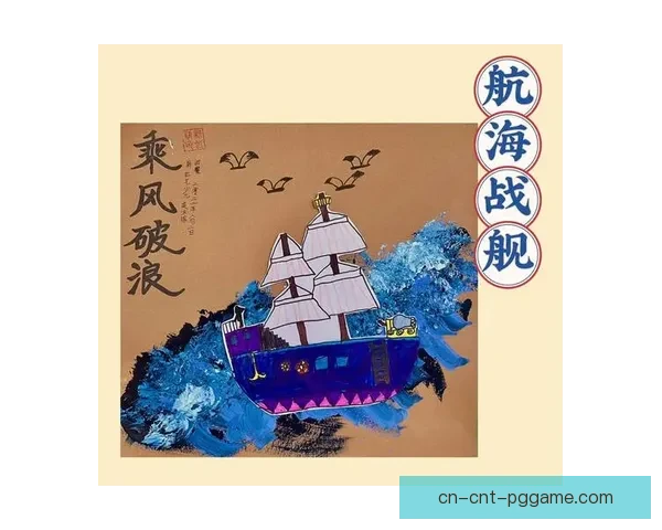 帆船技巧详解：提升你的航海技艺