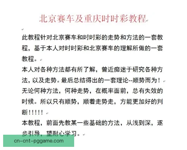 赛车盘口数据解读：战略分析与投注指南