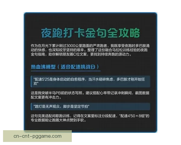 马拉松新手入门：跑步技巧与训练指南